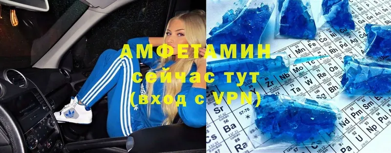 купить   Рассказово  АМФЕТАМИН VHQ 