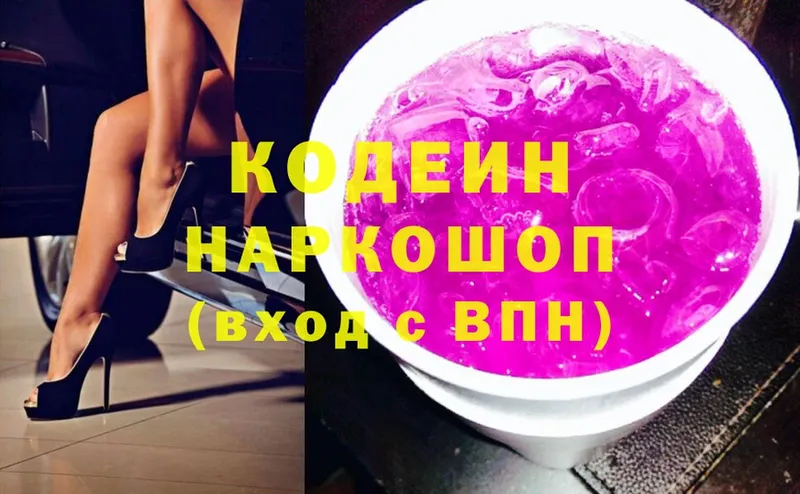 shop наркотические препараты  МЕГА ТОР  Рассказово  Codein Purple Drank 