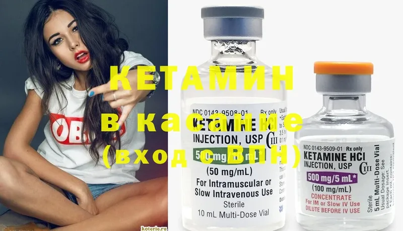 Кетамин ketamine  где продают   kraken онион  Рассказово 